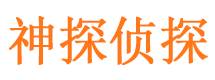 延川外遇出轨调查取证